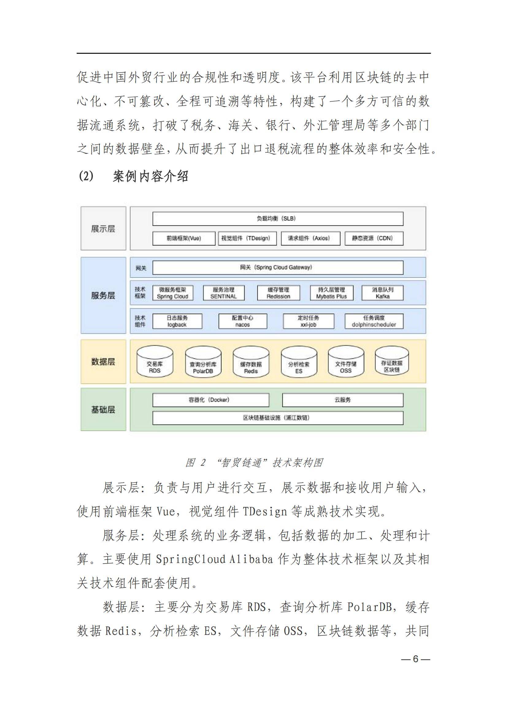 关于主流媒体报道，区块链安全迎来新一轮爆发的信息
